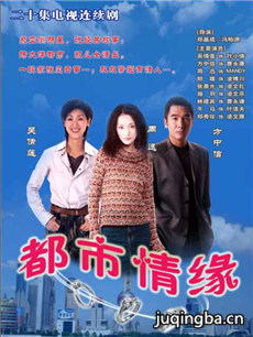 都市情缘分集剧情介绍(1-20集)大结局