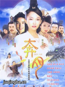 奔月分集剧情介绍(1-25集)大结局