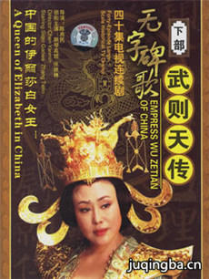 无字碑歌分集剧情介绍(1-40集)大结局