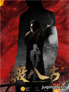 电视剧暗影分集剧情介绍(1-44集)大结局