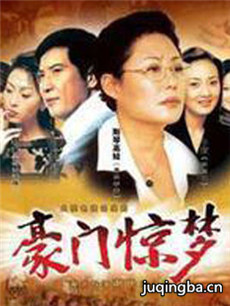 豪门惊梦分集剧情介绍(1-35集)大结局