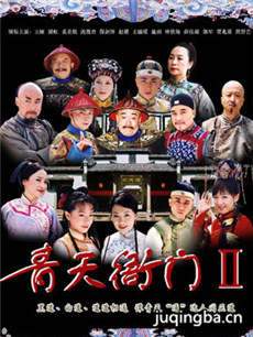 青天衙门2分集剧情介绍(1-32集)大结局
