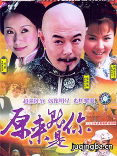 原来就是你分集剧情介绍(1-35集)大结局