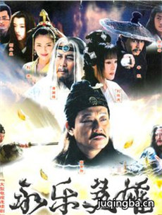 永乐英雄儿女分集剧情介绍(1-38集)大结局