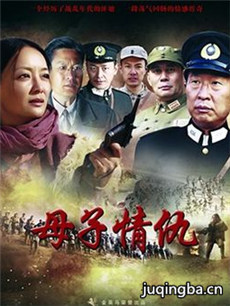 母子情仇分集剧情介绍1-23集大结局