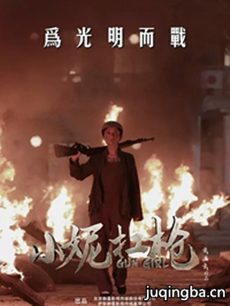 小妮扛枪分集剧情介绍(1-30集)大结局