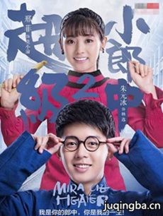 超级小郎中2分集剧情介绍(1-20集)大结局