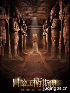 冒险王卫斯理之支离人分集剧情介绍(1-12集)大结局