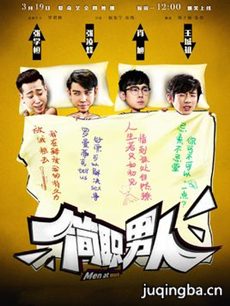 简职男人分集剧情介绍(1-12集)大结局