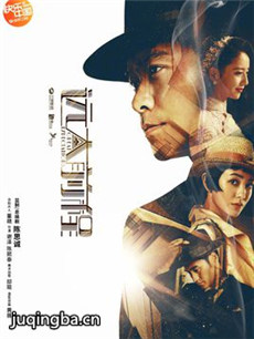 远大前程分集剧情介绍(1-48集)大结局
