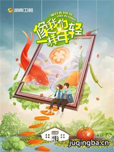 像我们一样年轻分集剧情介绍(1-36集)大结局
