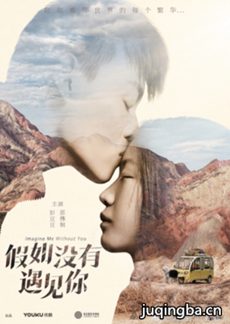 网剧假如没有遇见你分集剧情介绍(1-12集)大结局
