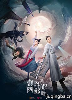 颤抖吧阿部之朵星风云分集剧情介绍(1-26集)大结局
