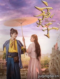 夜天子分集剧情介绍(1-48集)大结局