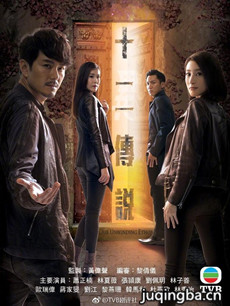 tvb十二传说分集剧情介绍(1-25集)大结局