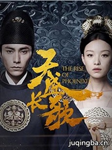 天盛长歌分集剧情介绍(1-56集)大结局