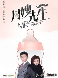 月嫂先生分集剧情介绍(1-45集)大结局