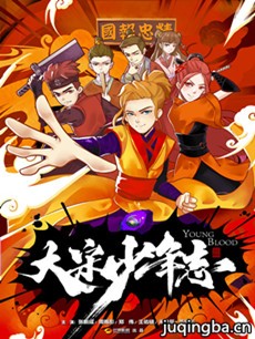大宋少年志分集剧情介绍(1-42集)大结局