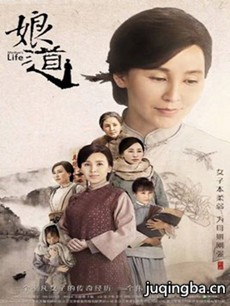 娘道分集剧情介绍(1-76集)大结局