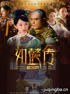 如懿传分集剧情介绍(1-87集)大结局