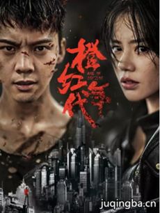 橙红年代分集剧情介绍(1-47集)大结局