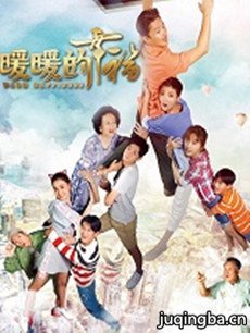 暖暖的幸福分集剧情介绍(1-35集)大结局