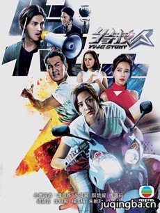 tvb特技人分集剧情介绍(1-25集)大结局