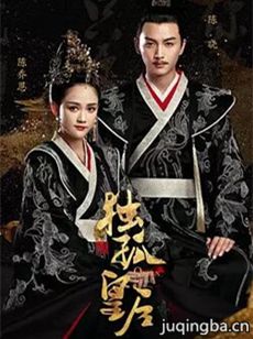 独孤皇后分集剧情介绍(1-50集)大结局