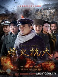 烽火战事分集剧情介绍(1-55集)大结局