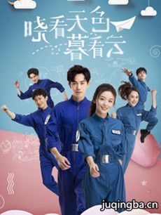 晓看天色暮看云分集剧情介绍(1-24集)大结局