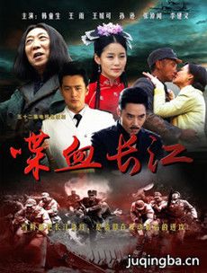 喋血长江分集剧情介绍(1-52集)大结局