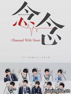 网剧念念分集剧情介绍(1-11集)大结局