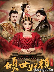倾世妖颜分集剧情介绍(1-36集)大结局