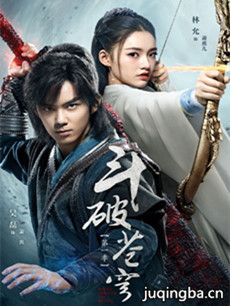 斗破苍穹分集剧情介绍(1-42集)大结局