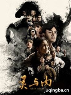 灵与肉分集剧情介绍(1-42集)大结局