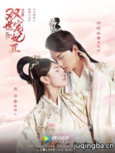双世宠妃2分集剧情介绍(1-30集)大结局