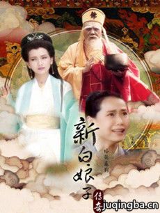 新白娘子传奇分集剧情介绍(1-50集)大结局