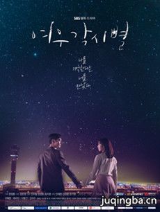 韩剧狐狸新娘星分集剧情介绍(1-32集)大结局