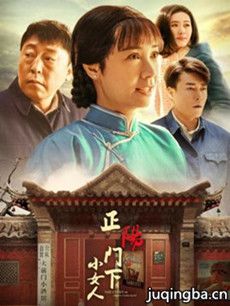 正阳门下小女人分集剧情介绍(1-48集)大结局