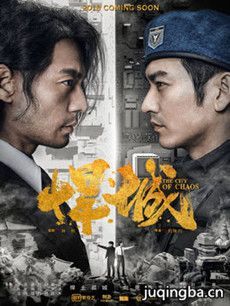 电视剧悍城分集剧情介绍(1-24集)大结局