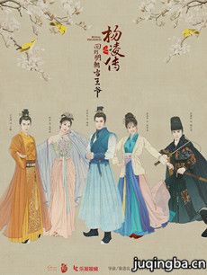 回到明朝当王爷之杨凌传分集剧情介绍(1-40集)大结局