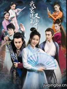 我家徒弟又挂了分集剧情介绍(1-24集)大结局