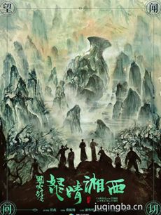 鬼吹灯之怒晴湘西分集剧情介绍(1-21集)大结局