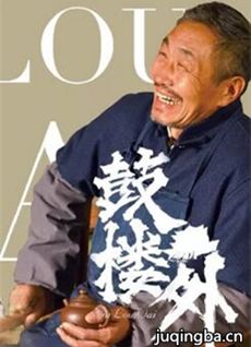 鼓楼外分集剧情介绍(1-40集)大结局