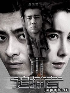 追捕者分集剧情介绍(1-40集)大结局(2018陈龙于和伟版)