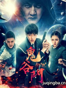 网剧鬼谷门第一季分集剧情介绍(1-12集)大结局