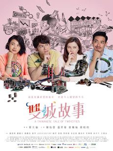 双城故事分集剧情介绍(1-20集)大结局