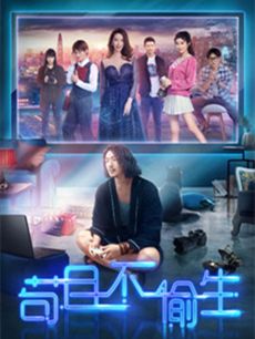 苟且不偷生分集剧情介绍(1-16集)大结局