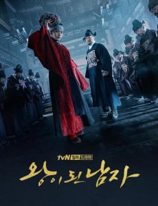 韩剧成为王的男人分集剧情介绍(1-16集)大结局