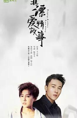 北漂爱情故事分集剧情介绍(1-12集)大结局
